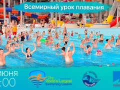 "Найбільший в світі урок плавання" пройде в Аквапарку "Термінал"