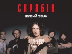 Концерт группы «Скрябин» в Одессе