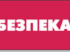 Девятнадцатая международная выставка индустрии безопасности БЕЗПЕКА 2014