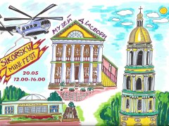 Sikorsky mini-fest. До Міжнародного дня музеїв