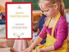 Різдвяний ярмарок та розіграш подарунків на «Даринку»