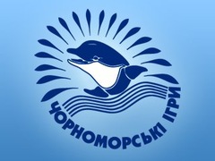 XIV Международный детский фестиваль «Черноморские Игры-2012»