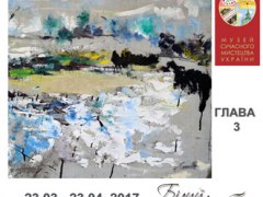 Виставка «Скарби колекції з музейної збірки. «БІЛИЙ АЛЬБОМ». Глава 3.