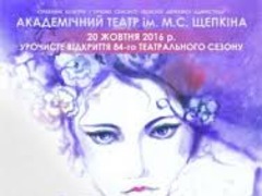 Спектакль "Моя Леді"