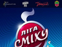Концерт Запорізька Ліга Сміху