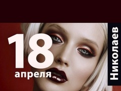 Мастер-класс визажиста Анны Матвеевой