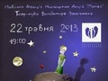 Спектакль «Маленький принц»