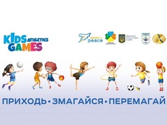 Відкриття Національної програми «Kids Athletics Games» в Одесі