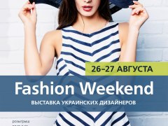 В Одессе состоится Fashion Weekend с украинскими дизайнерами в ТРЦ Среднефонтанский