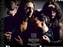 Спектакль «FlamencoLive» «Ромео и Джульетта»