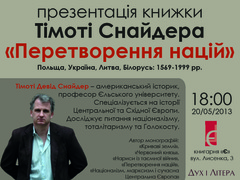 Презентація українського перекладу книжки історика Тімоті Снайдера «Перетворення націй»