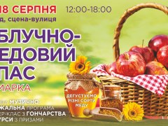 Маковія та Яблуневий Спас на «Даринку»: майстер-клас з гончарства і дегустація меду
