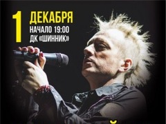Концерт Глеба Самойлова & the Matrixx в Днипре