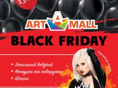 Black Friday в ТРЦ Art Mall