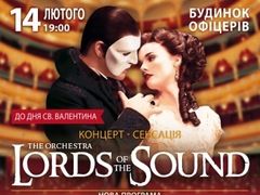 5 мюзиклів про кохання Lords of the Sound