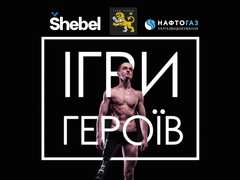 В Харкові пройдуть змагання «Ігри героїв»