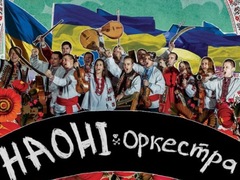 Концерт оркестра народных инструментов НАОНИ в Киеве