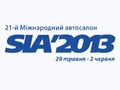 Международный автосалон SIA-2013