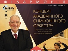 Концерт симфонического оркестра, Соліст - Хосе Ернандес (фортепіано)