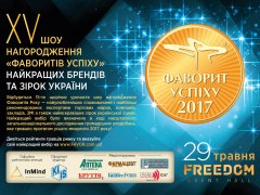 XV церемонія нагородження Фаворитів Успіху — переможців рейтингу народних уподобань