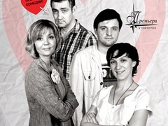 Спектакль «Валентинов день»