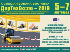 ДорТехЕкспо - 2019