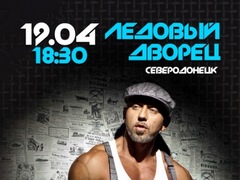 Концерт СЕРЁГА a.k.a ПОЛИГРАФ ШАРИКOFF