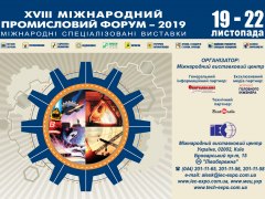 XVIII Міжнародний промисловий форум - 2019