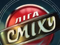 Концерт Ліга Сміху