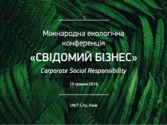Международная экологическая конференция «Осознанный бизнес»
