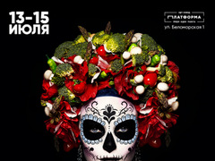 Фестиваль Santa Muerte Carnival