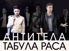 Концерт групп «АнтитілА» и «Табула Раса» в Кривом Роге