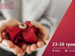 Міжнародна виставка ювелірних прикрас «Ювелір Експо Україна»