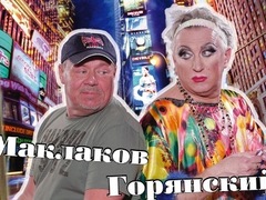 Скандальна трагикомедия «Он — моя сестра»
