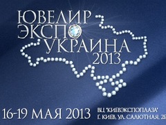 XXV Международная выставка «Ювелир Экспо Украина»