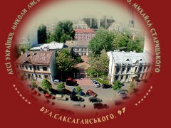 Благодійна акція "В єдності наша сила!"