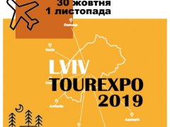 Міжнародна виставка «ТурЕКСПО»