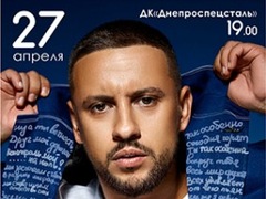 Концерт MONATIK в Запорожье