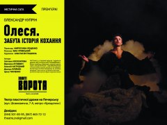 "Браковані люди"
