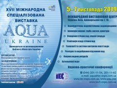 XVII Міжнародний водний форум "AQUA Ukraine - 2019"