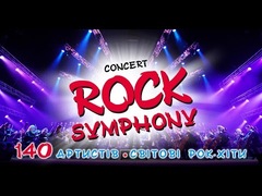 Концерт Rock symphony в Одессе