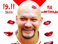 Спектакль «СуперMAN, СуперLOVE, СуперSEX»