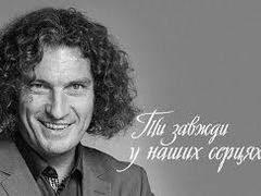 Концерт Скрябін. Концерт до 50-річного ювілею