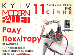 Танцювальний спектакль «Лускунчик» у Львові