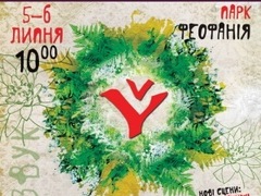 XI Міжнародний фестиваль етнічної музики «Країна мрій 2014» пройде у Феофанії