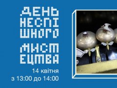 Всесвітній день неспішного мистецтва в Національному музеї історії України