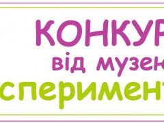 Конкурс «Оптимізатор життя»