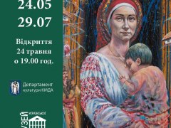 Персональна виставка Юрія Нагулка "Українська весна"