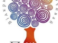 Благодійний творчий вечір «Єдина Країна – Единая Страна»