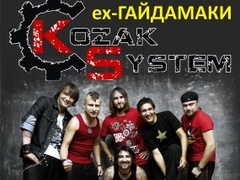 Концерт гурту «Kozak system» в Харкові